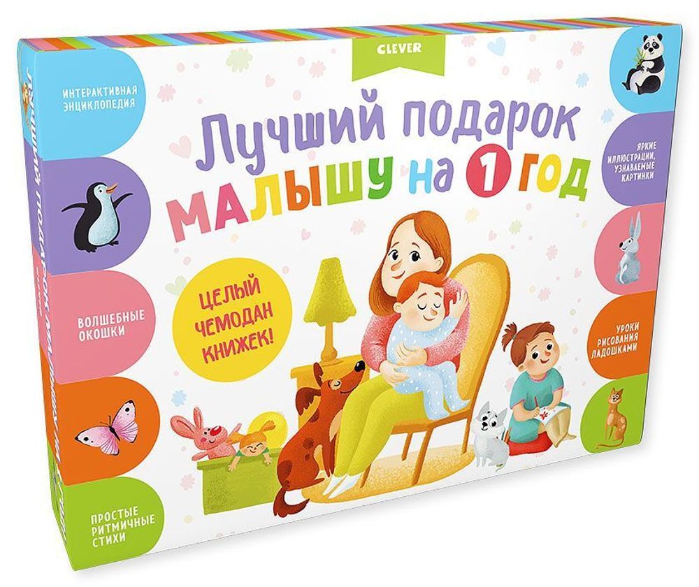 ТОП книг и игр 1-2 года