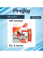 Плетеный шнур рыболовный X8-Vision 0,16 мм, 12,0 кг