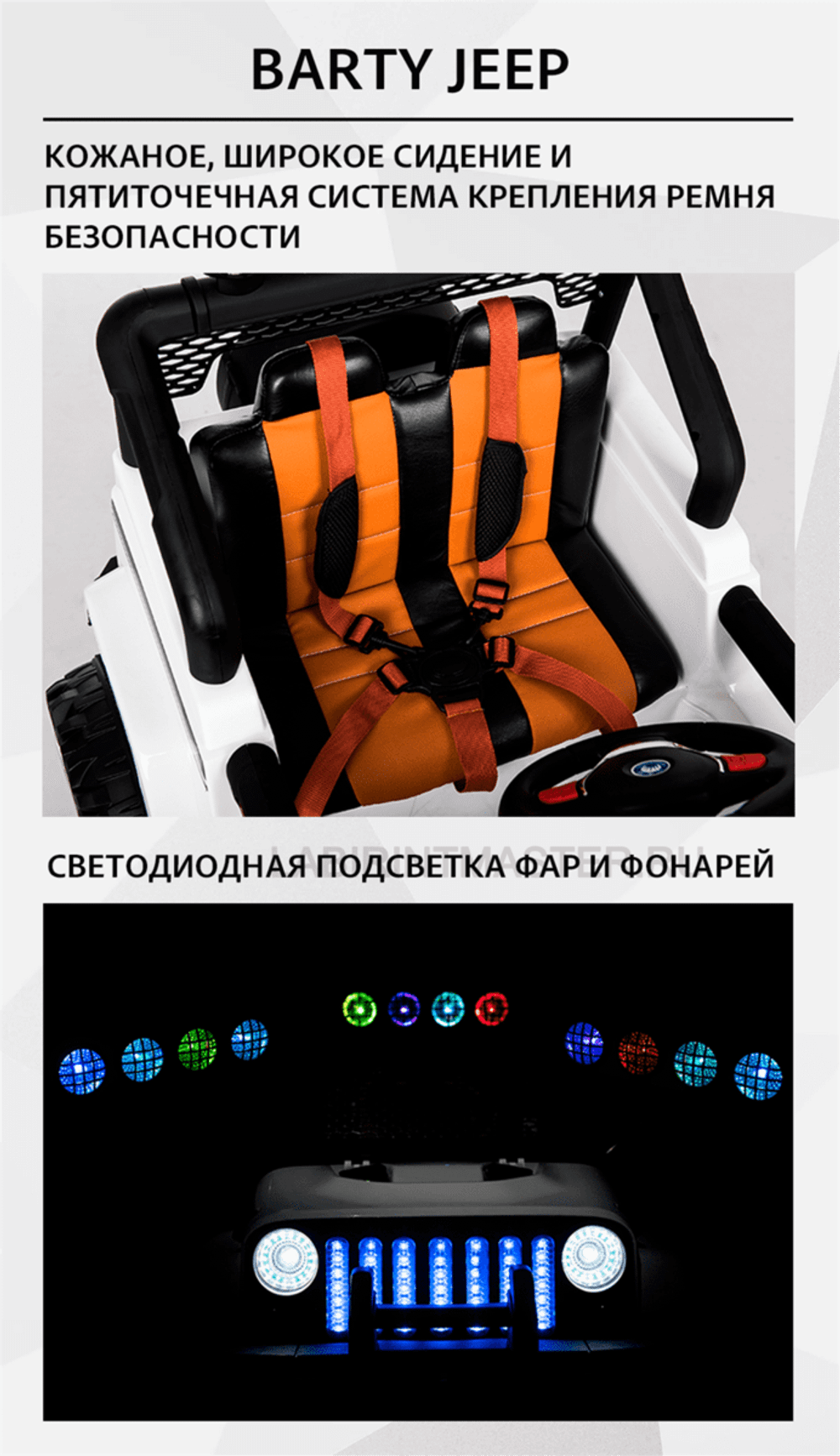 Электромобиль детский "JEEP 4WD",12V,красный