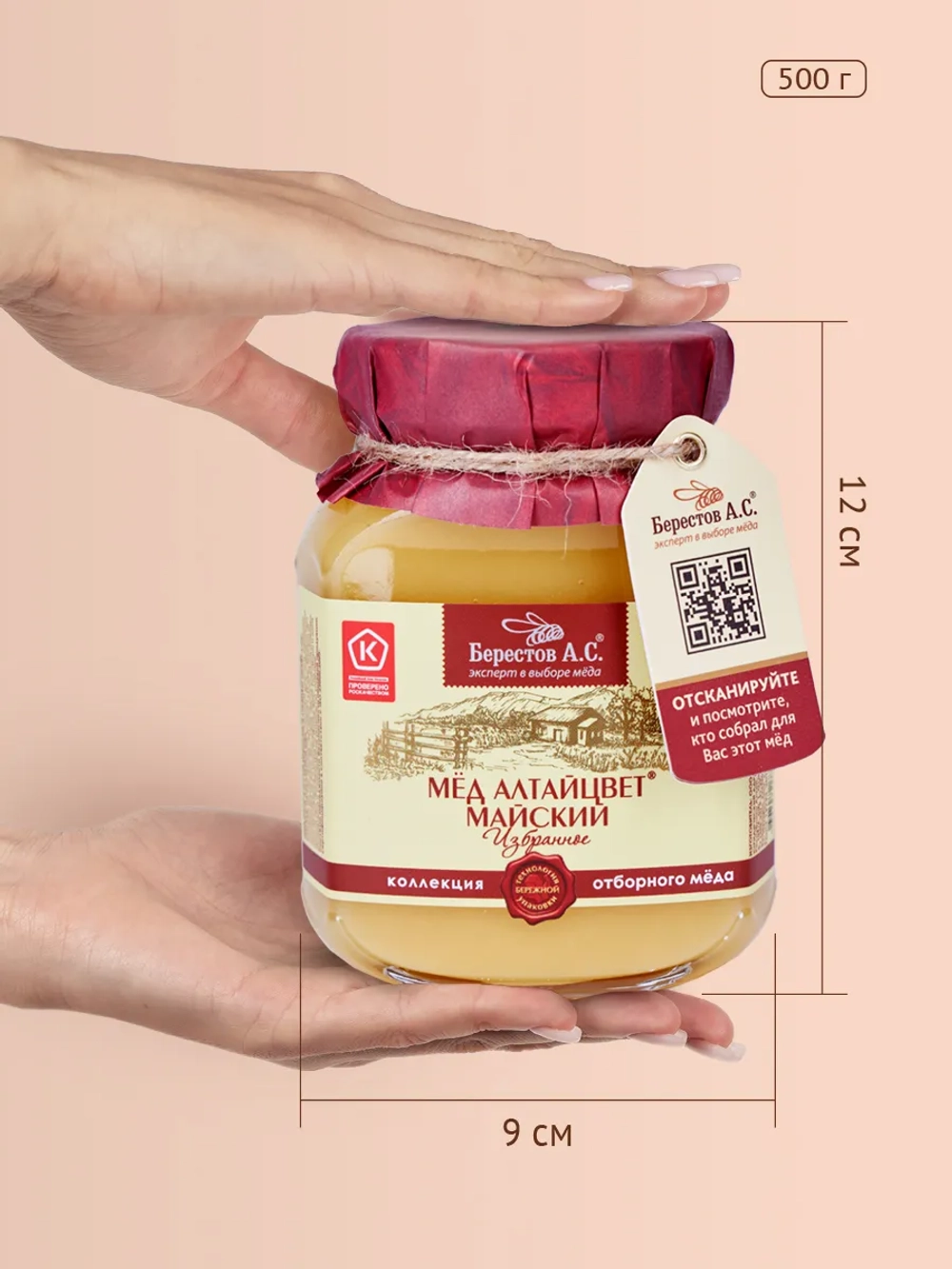 Мед натуральный Майский 500 грамм