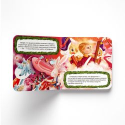 Музыкальная книга «Щелкунчик»