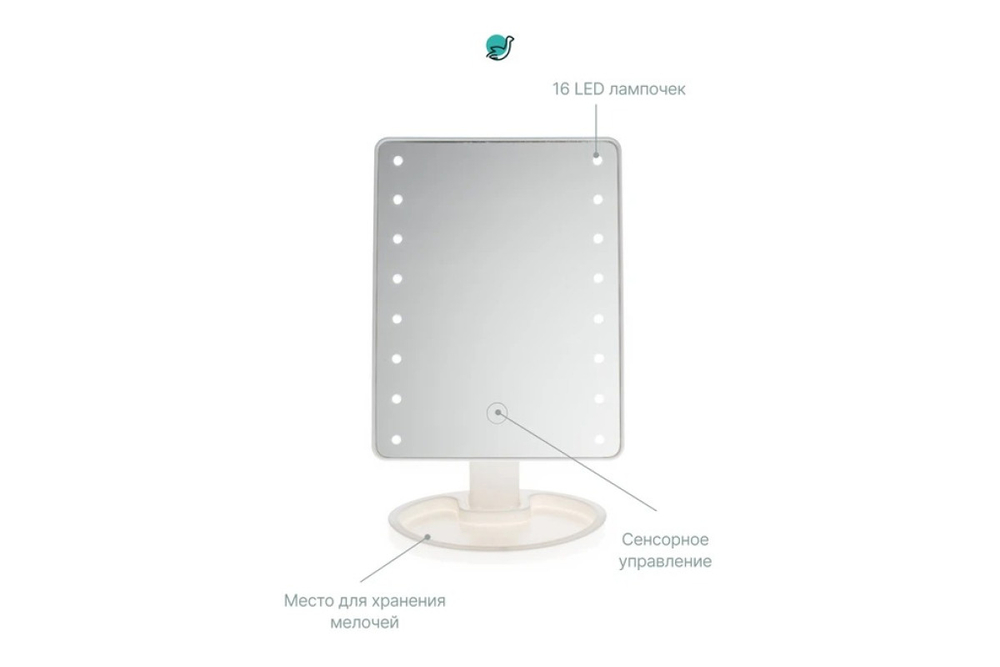 Зеркало косметическое CleverCare 16 LED, с дополнительным съемным зеркалом, цвет белый