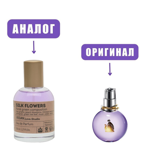 VeganLove50 SILK FLOWERS edP 50ml (версия Eclat) lady