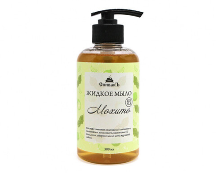 Жидкое мыло Мохито, 300 мл (3,25 б)