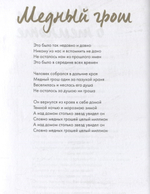 Сплин. Весь Этот Бред. Сборник Стихов / Александр Васильев