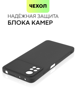 Чехол BROSCORP для Poco X4 Pro оптом (арт. XM-PX4P(5G)-COLOURFUL-BLACK)