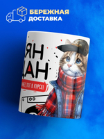 Кружка ТМ Ларец, Николай пацан. Кто его знает - тот в курсе, 330мл, 1шт