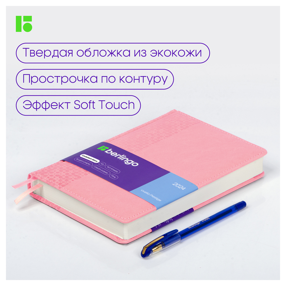 Ежедневник недатированный, А5, 160л., кожзам, Berlingo "Vivella Prestige", розовый
