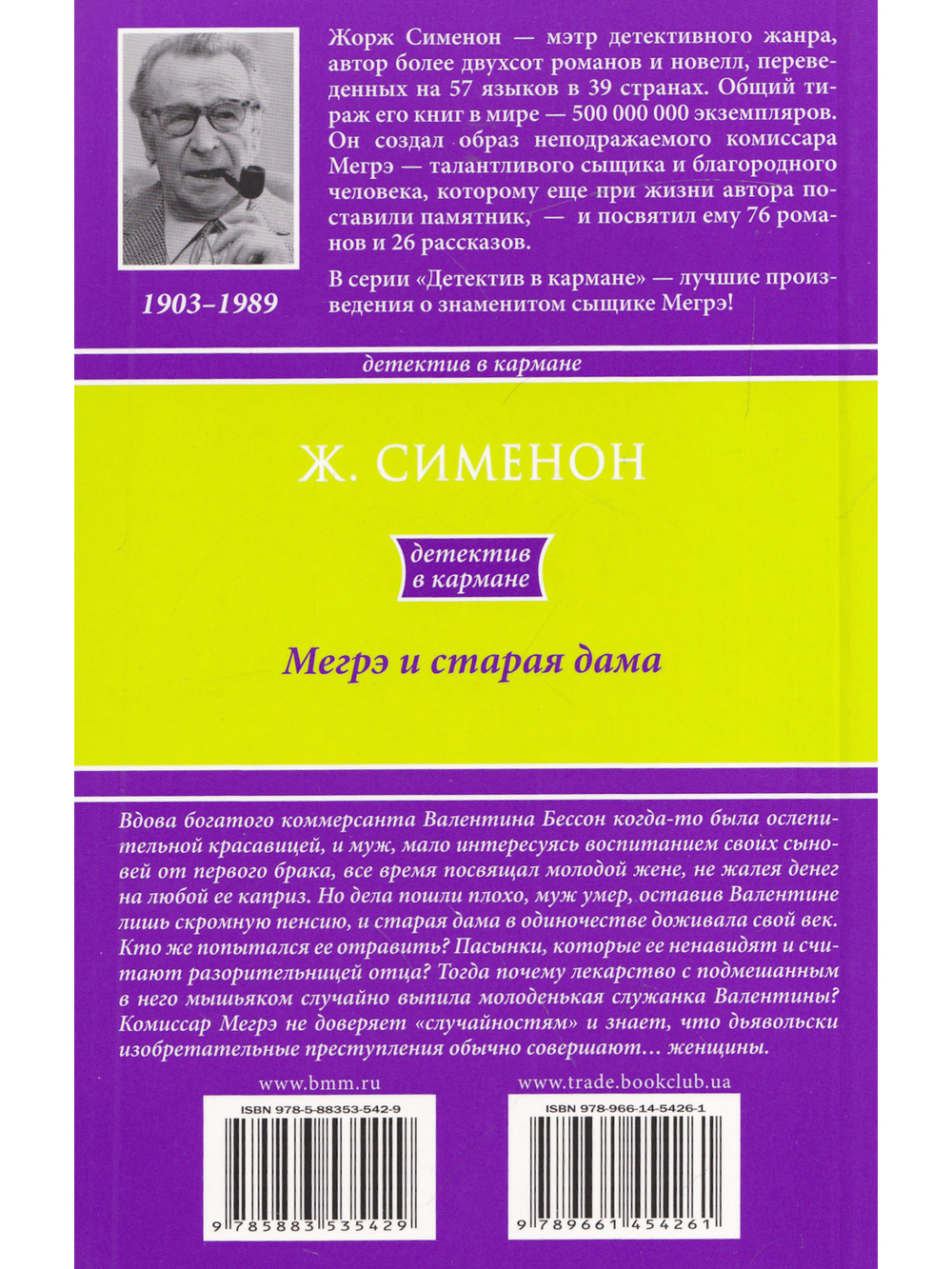 По обе стороны закона