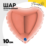 Шар фольгированный Сердце 10 см (Розовое Золото)