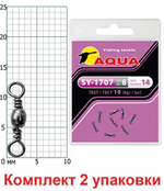 Вертлюг рыболовный SY-1002 №03 (2 упк. по 8 шт.)