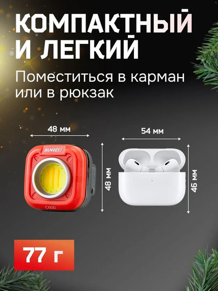 Фонарь кемпинговый налобный SUNREI C600