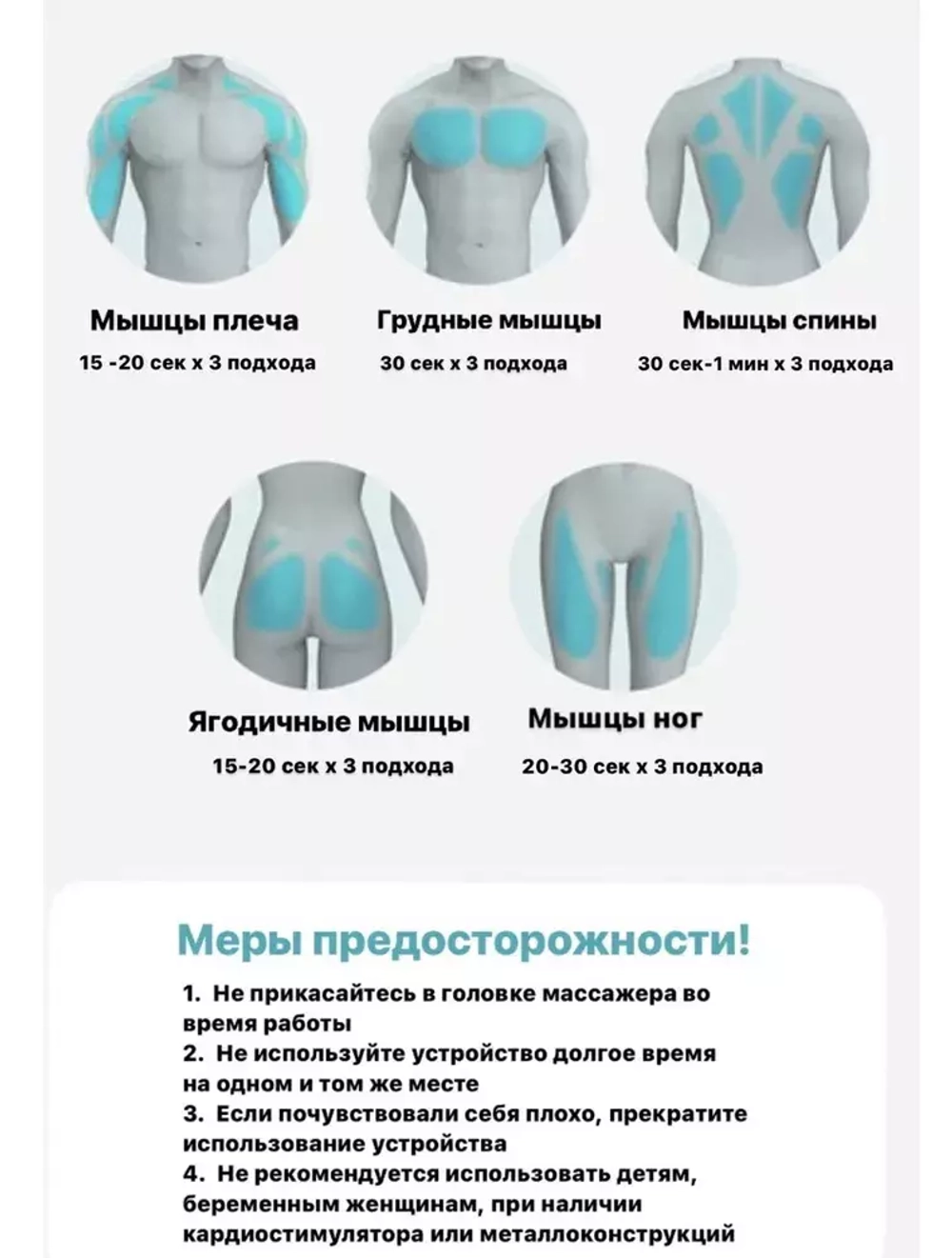 Массажер Booster M2