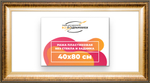 Рама 40x80 для картин и фотографий