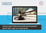 Т2 Смарт 300Гб М2М Симкарта