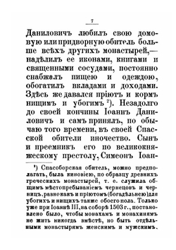 Собор Спаса Преображения во дворе Большого дворца в Московском кремле | Н. Благоразумов