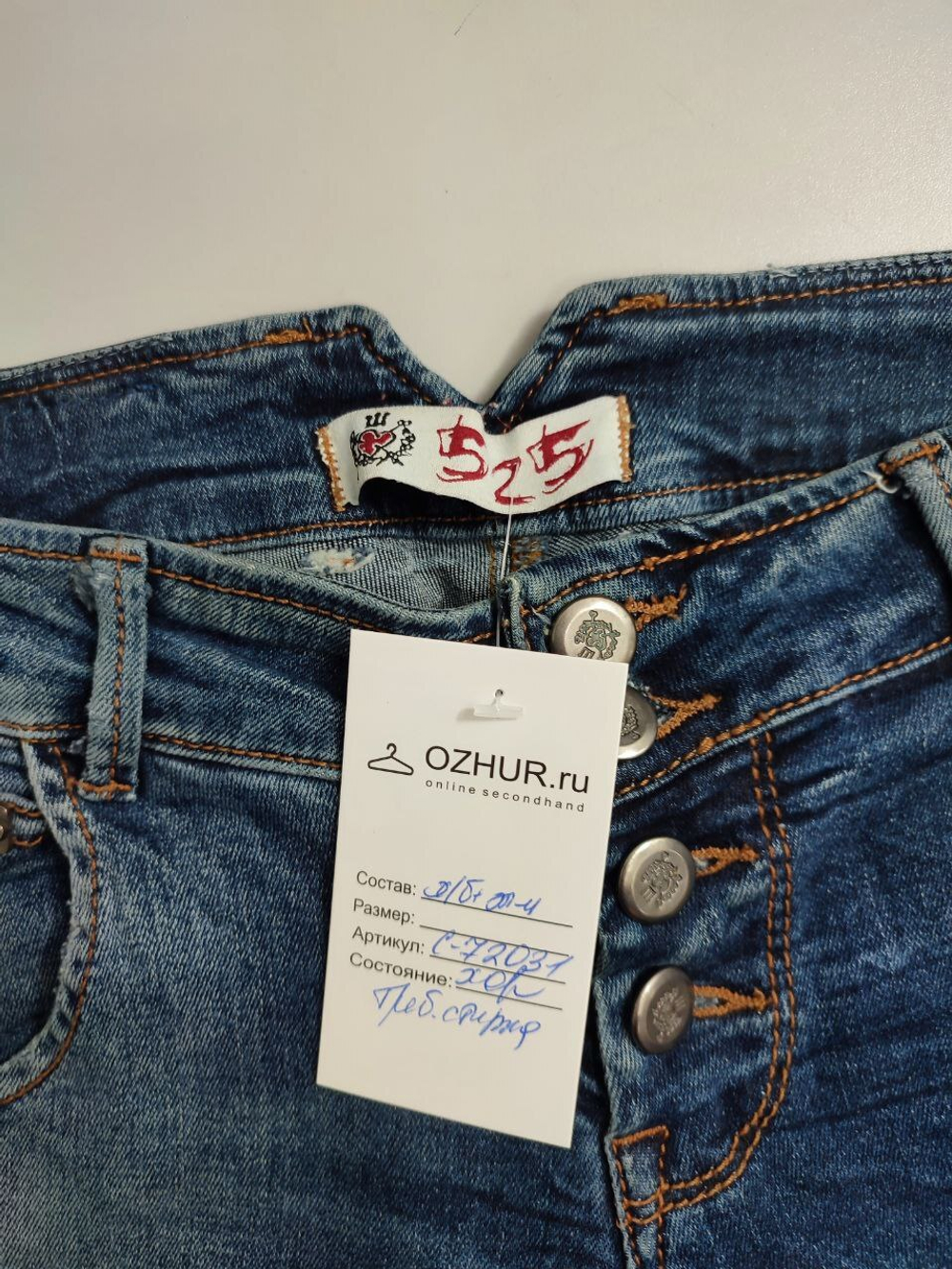 Джинсы повседневные 40 размер