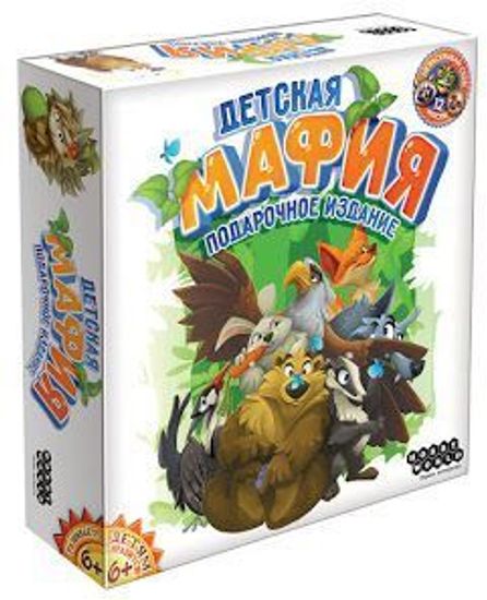 Настольная игра: Детская мафия. Подарочное издание