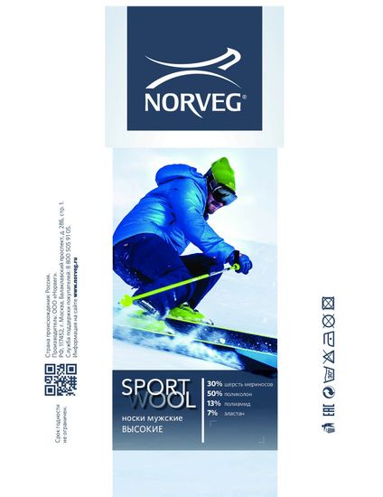 Термоноски мужские Norveg Sport Wool горнолыжные высокие 9SWSMRU-021, черный+антрацит