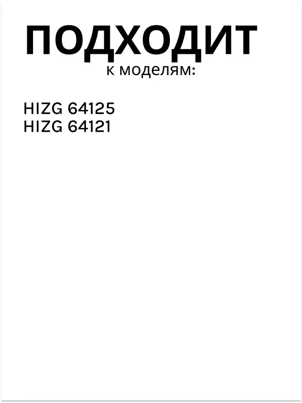 Блок электроподжига для газовой поверхности GRUNDIG 110241312