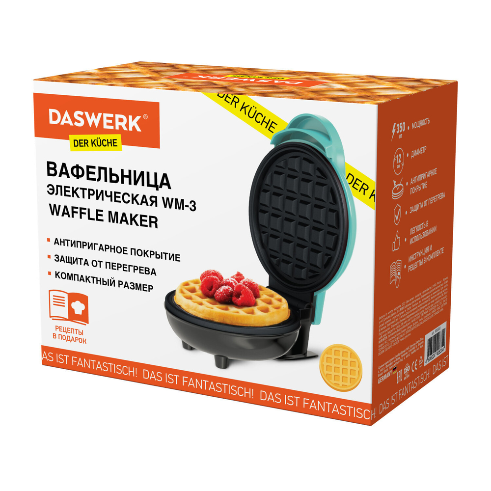 Электровафельница антипригарная для венских и бельгийских вафель, d 12 см, 350 Вт, DASWERK, WM-3.