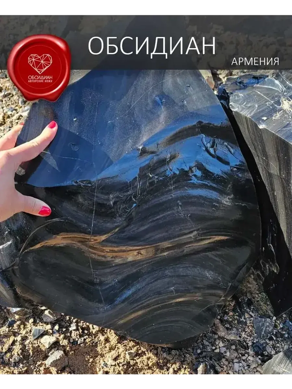 Обсидиановый клинок с рукоятью из кости