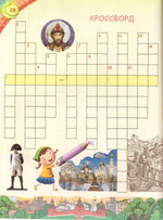 Увлекательное путешествие Анечки и Ванечки в Покровский монастырь и Марфо-Мариинскую обитель