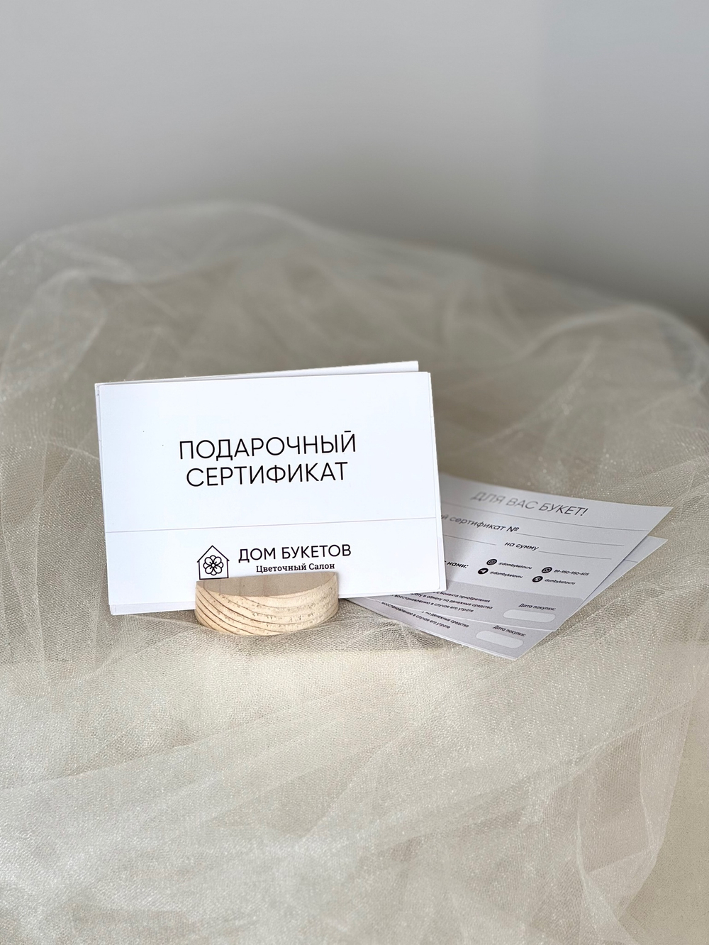 Подарочный сертификат на цветы купить Казань