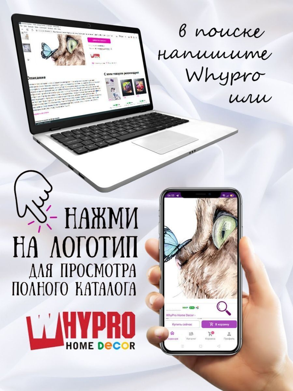 Фото картина на стекле с Бабочкой и Котенком (-)
