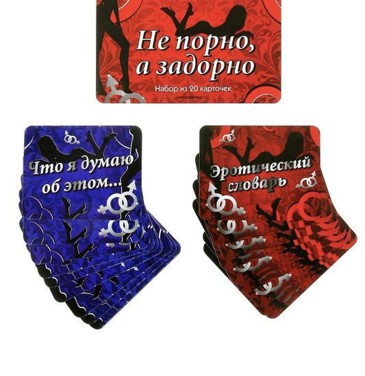 Игра вопрос-ответ "Задорно" (набор 20 карточек)