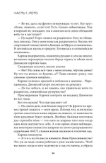Аминь