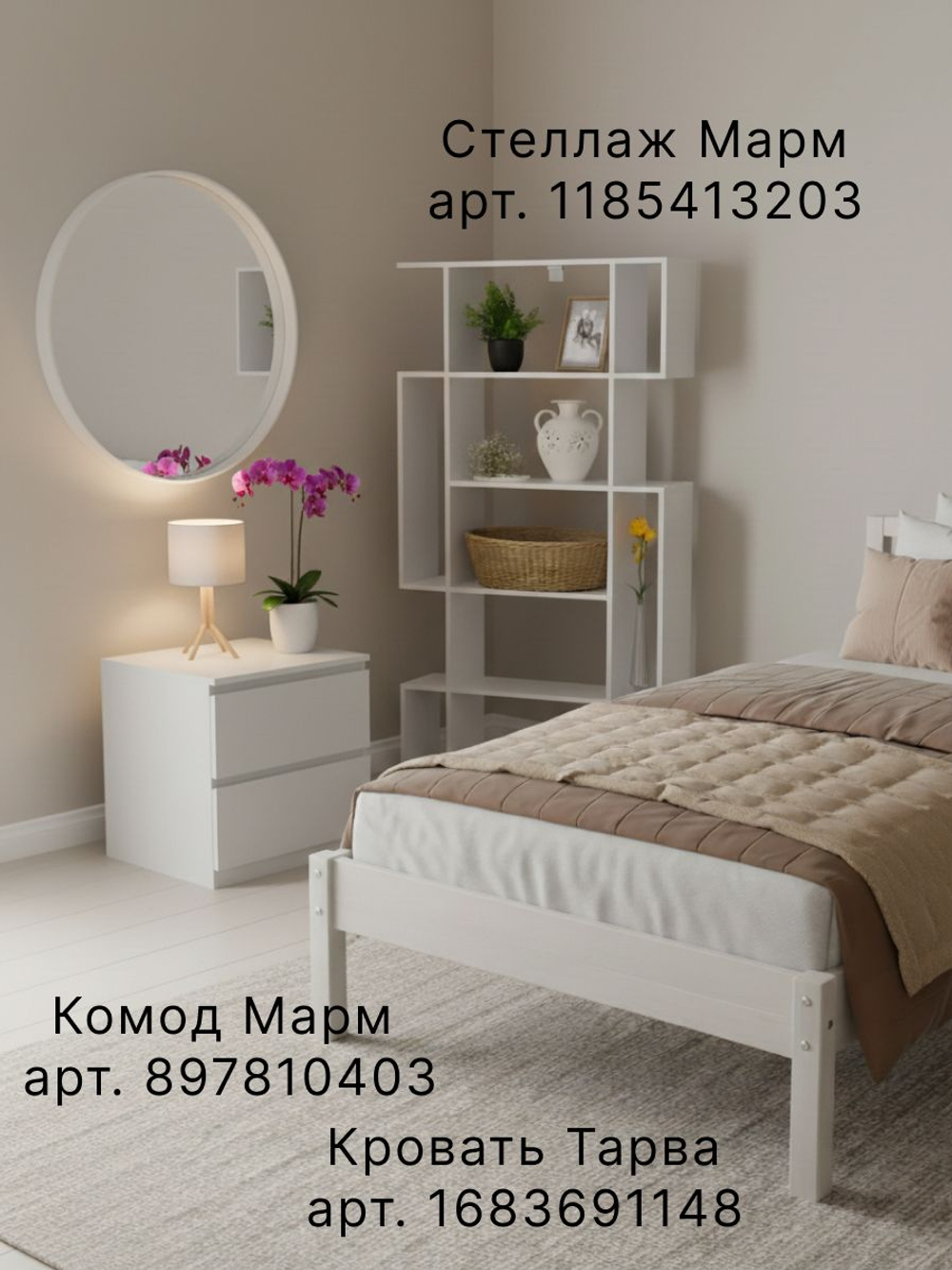 Тумба прикроватная 40х48х54, Марм, напольная, с 2 ящиками для одежды со скосами, без ручек в скандинавском стиле, белый, Dipriz