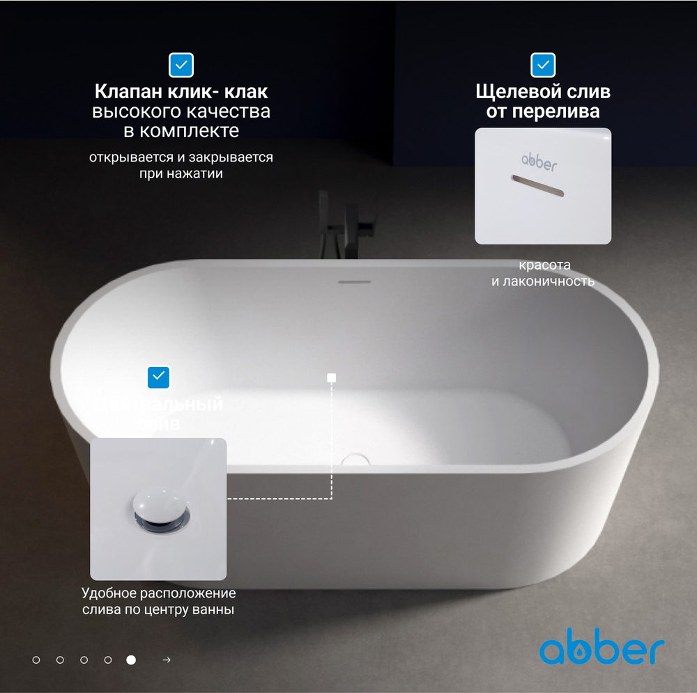 Акриловая ванна ABBER AB9209MW белая матовая