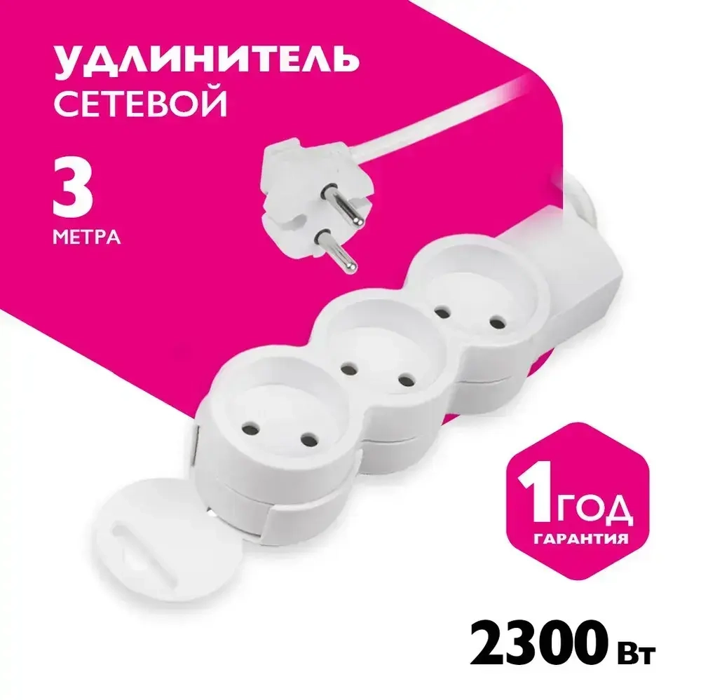 Удлинитель ФАZA 3 гнезда 3 метра FX-03-300