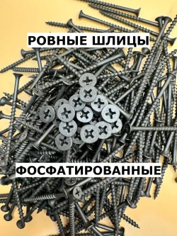 Саморез 4.8 x 127 мм 1 кг.