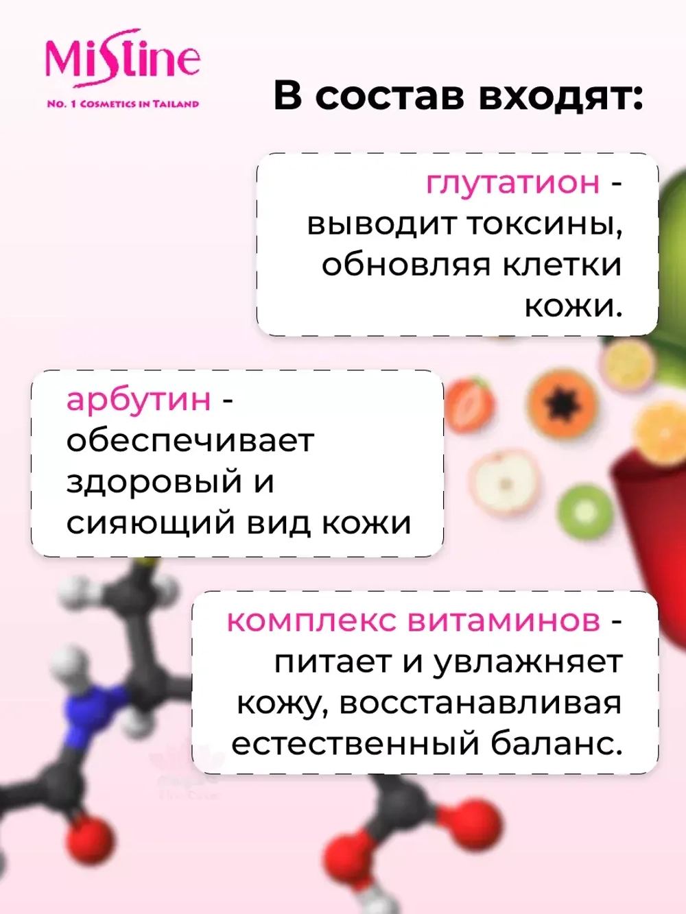 Лосьон для тела Глутатион&Арбутин из Таиланда