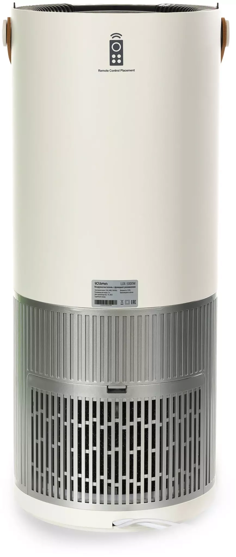 Очиститель воздуха iClima LUX-5000W белый