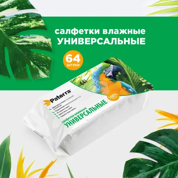 Салфетки влажные универсальные Paterra 104-087