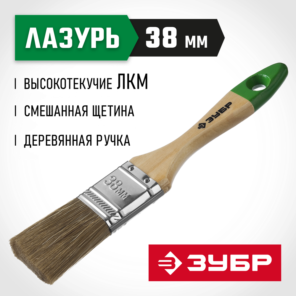 ЗУБР ЛАЗУРЬ, 38 мм, 1.5″, светлая смешанная щетина, деревянная ручка, для высокотекучих ЛКМ, плоская кисть (4-01009-038)