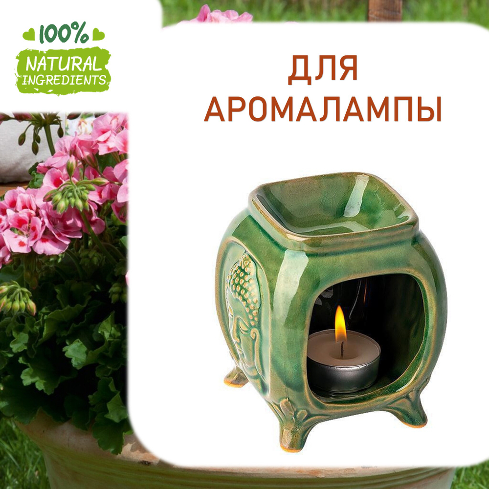 Герань, отдушка для свечей и мыла