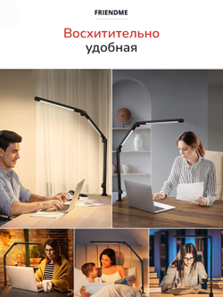 Светильник FRIENDME настольный на струбцине светодиодный No.1 белый с двойным источником света. Яркость - 1000 lum. 12W.