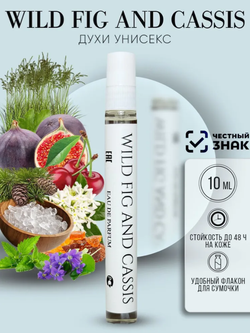 Духи Armoule Wild Fig And Cassis 10 Мл