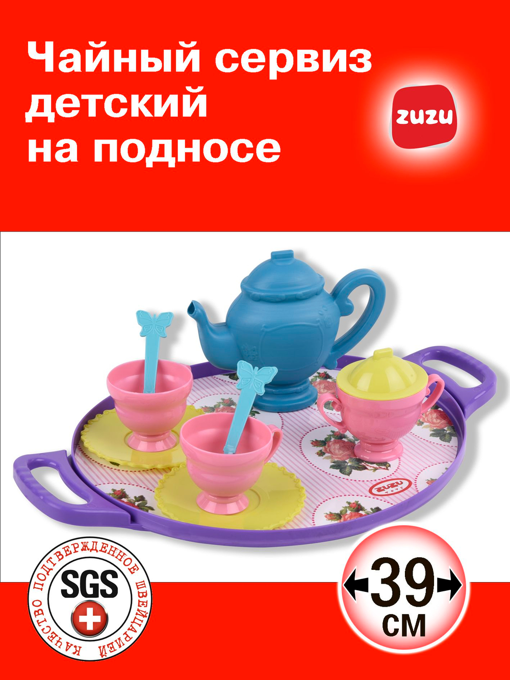 Чайный сервиз детский на подносе. Кукольный сервиз.