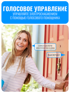 Умный Wi-Fi выключатель Smart Aura на DIN-рейку