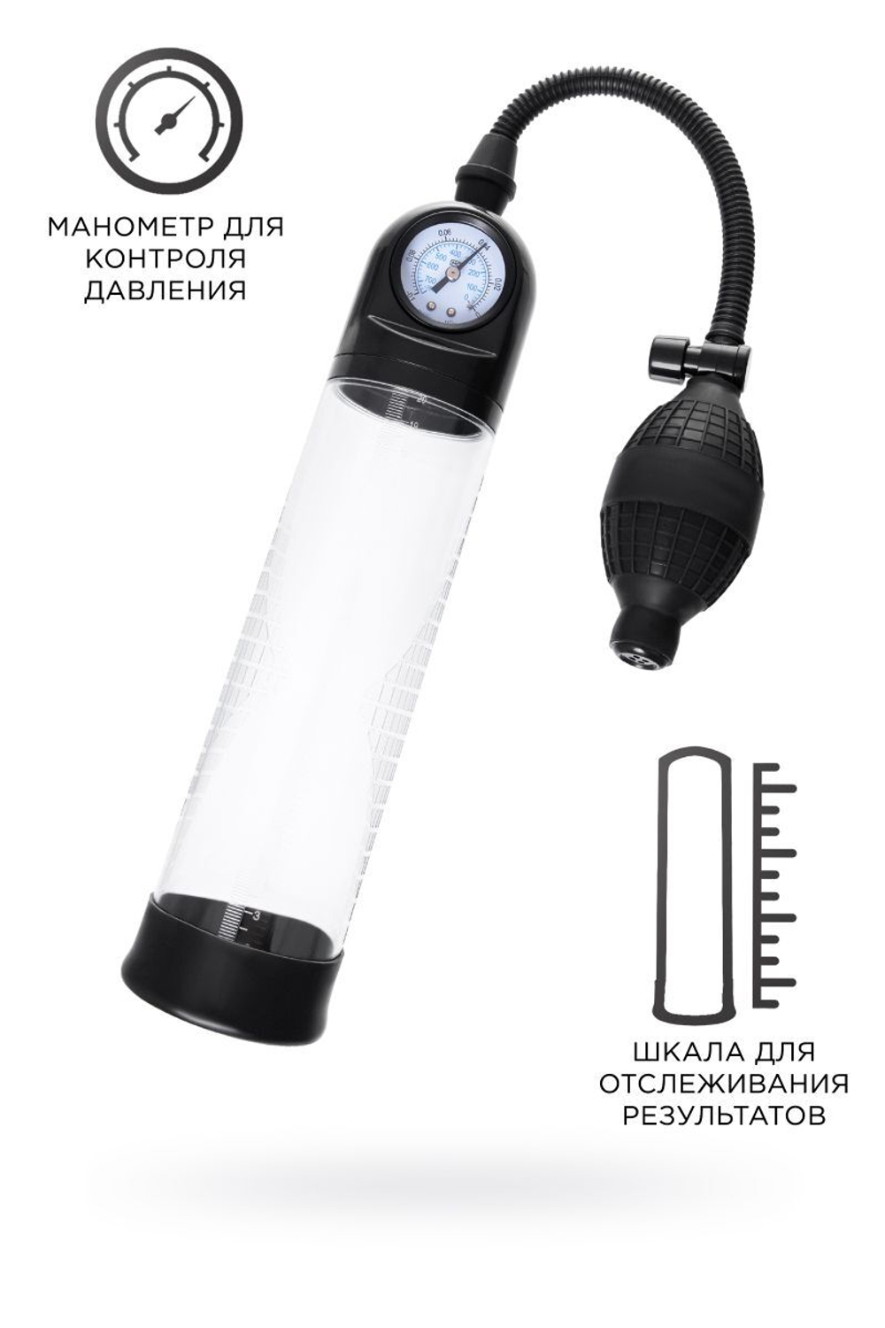 Прозрачная механическая помпа Roald с манометром (Цвет: прозрачный)