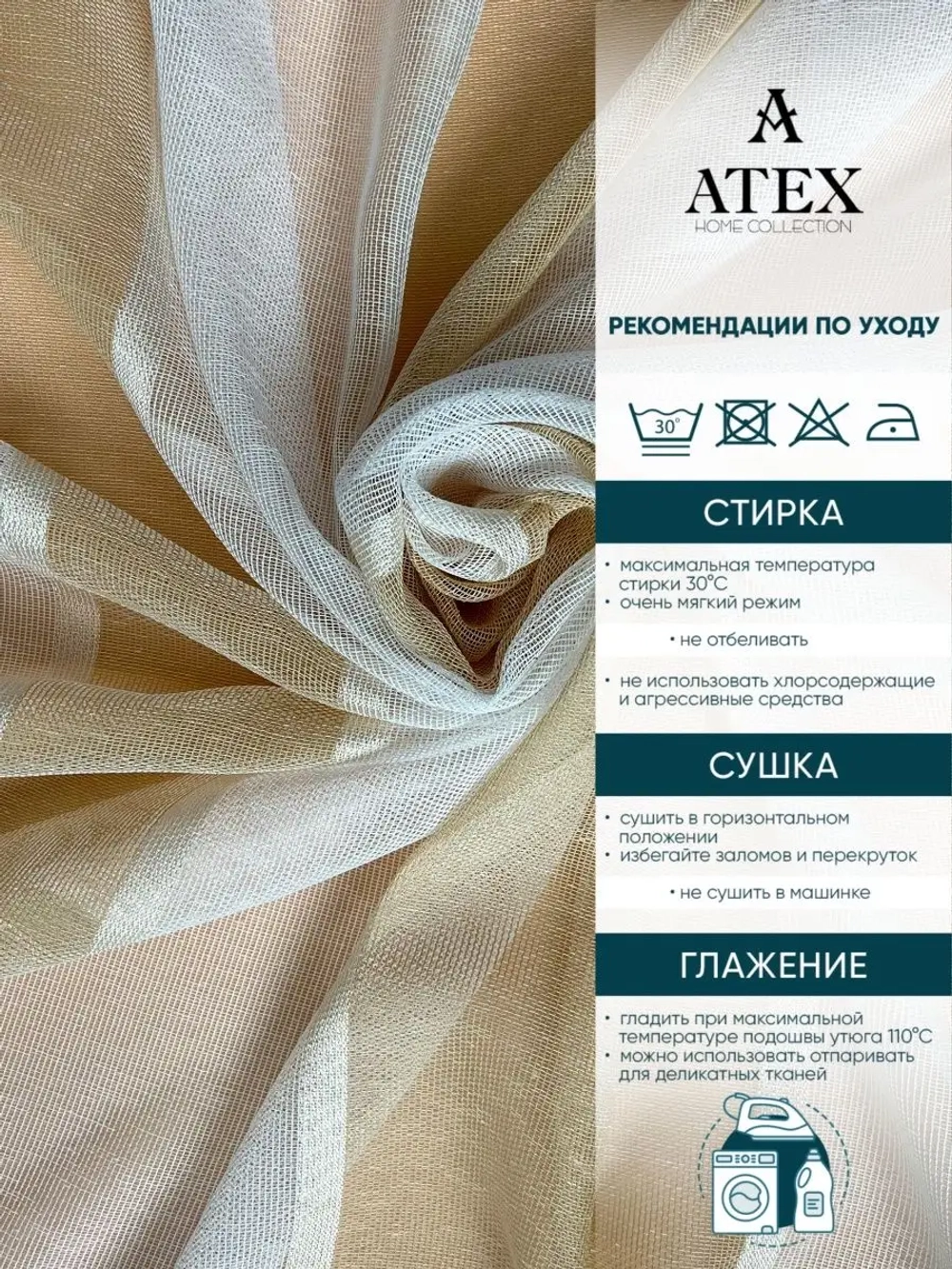 Тюль Штора Занавеска готовая в гостиную, спальню, комнату