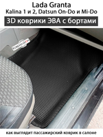 Передние автомобильные коврики ЭВА с бортами для LADA Granta, Kalina 1 и 2, Datsun Mi-Do и On-Do