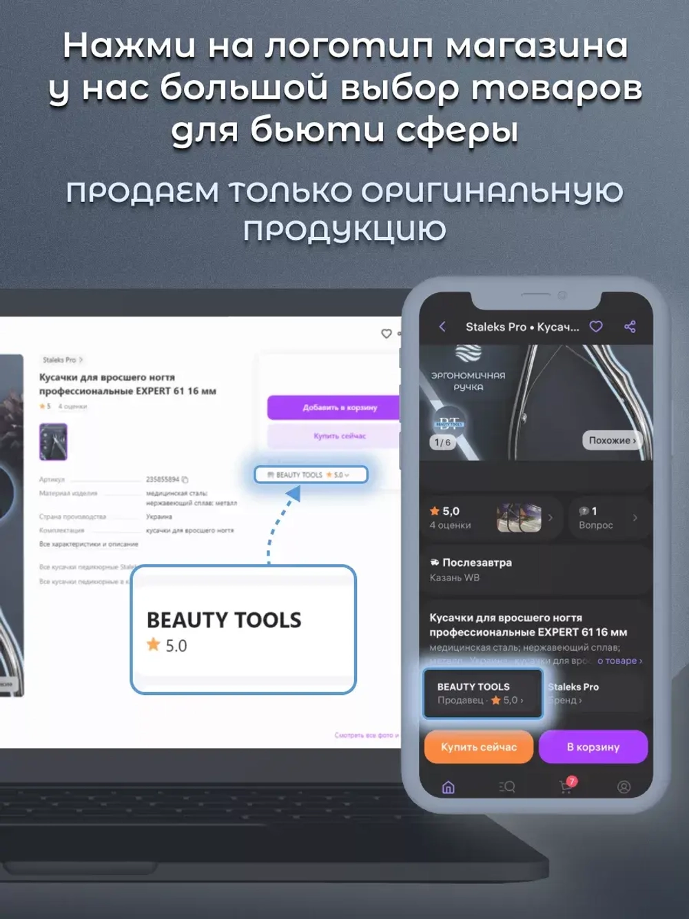 Лопатка маникюрная  пушер SMART 50 TYPE 2