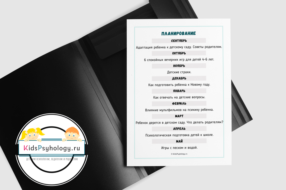 Стендовая информация для родителей на весь уч.год (дошкольный возраст)