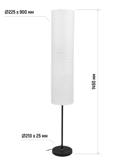 Современный торшер с абажуром, напольный светильник